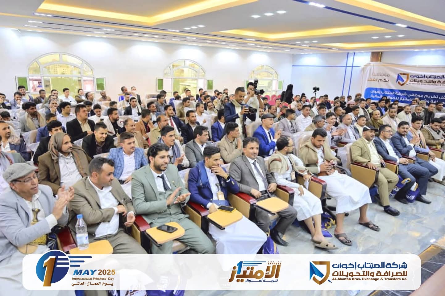 شركة المنتاب إخوان للصرافة وشبكة الامتياز للحوالات تحتفلان بعيد العمال العالمي
