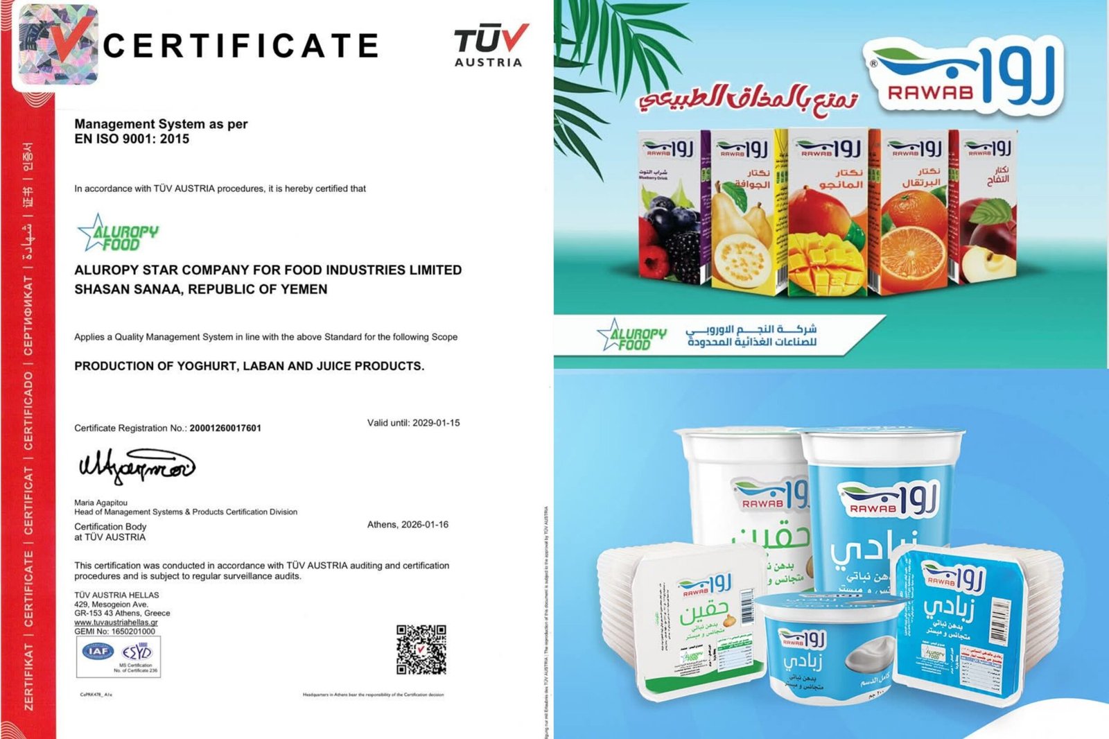 إنجاز وطني جديد يعزّز الثقة والجودة … «رواب» تحصد شهادتي الأيزو العالمية في سلامة الغذاء وإدارة الجودة