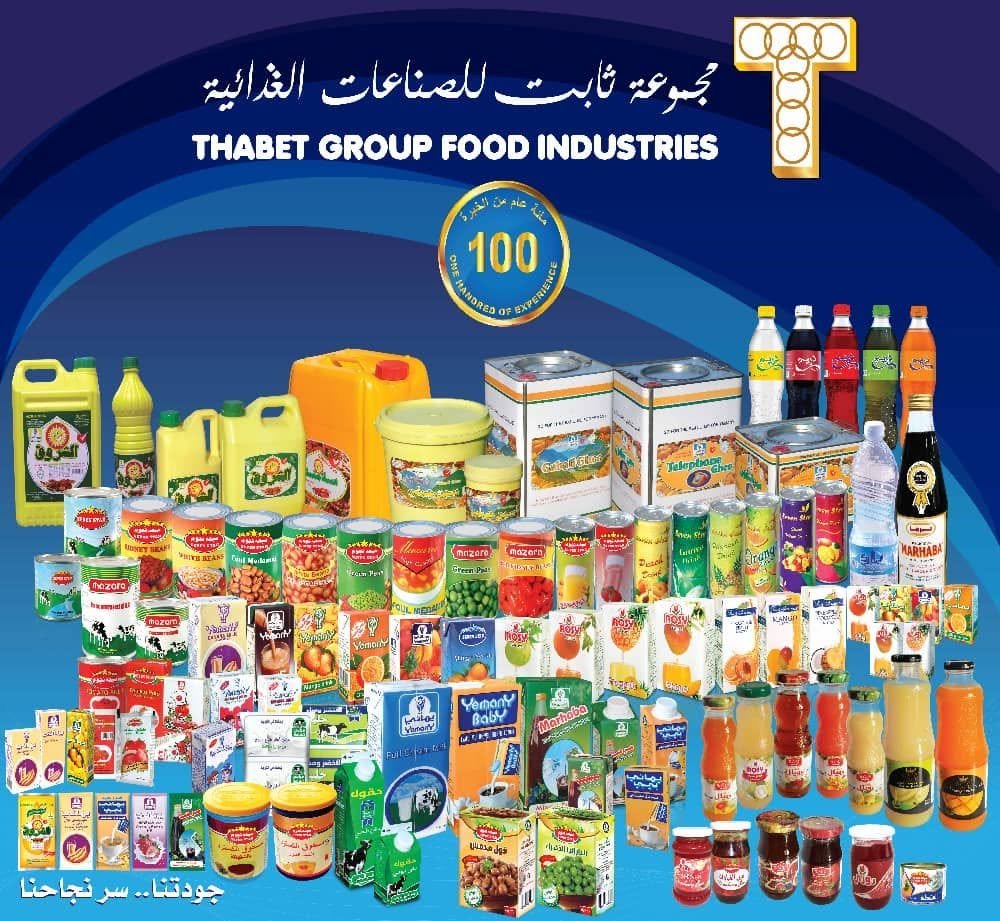 بتوجيهات قائد الثورة .. الإفراج عن المواد الخام التابعة لمصانع إخوان ثابت بعد ثلاثة أشهر من إحتجازهن في منفذ عفار