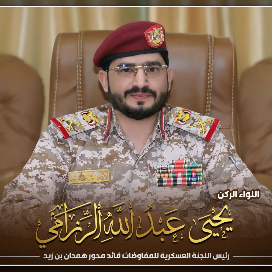 الرزامي يهنئ القيادة السياسية والثورية بحلول رمضان 1447هـ