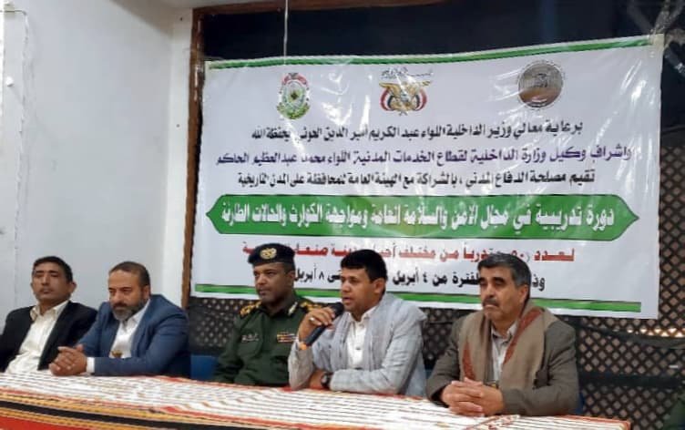 صنعاء : اختتام دورة تدريبية في الأمن والسلامة العامة بصنعاء القديمة لتعزيز الجاهزية المجتمعية لمواجهة الطوارئ