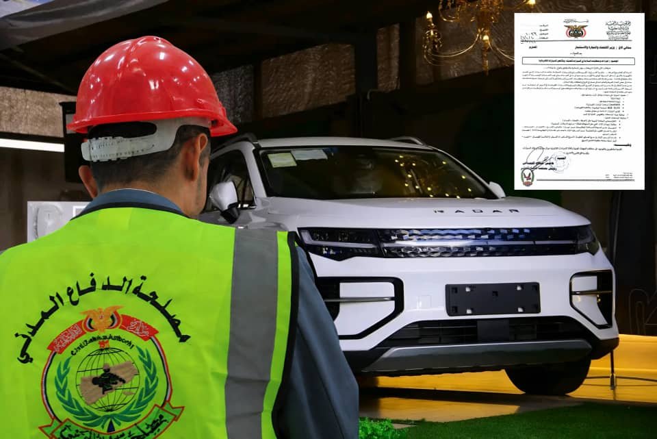 صنعاء : الدفاع المدني يدعو وزارة الاقتصاد إلى ضبط وتنظيم استيراد السيارات الحديثة والكهربائية وفق اشتراطات السلامة العامة