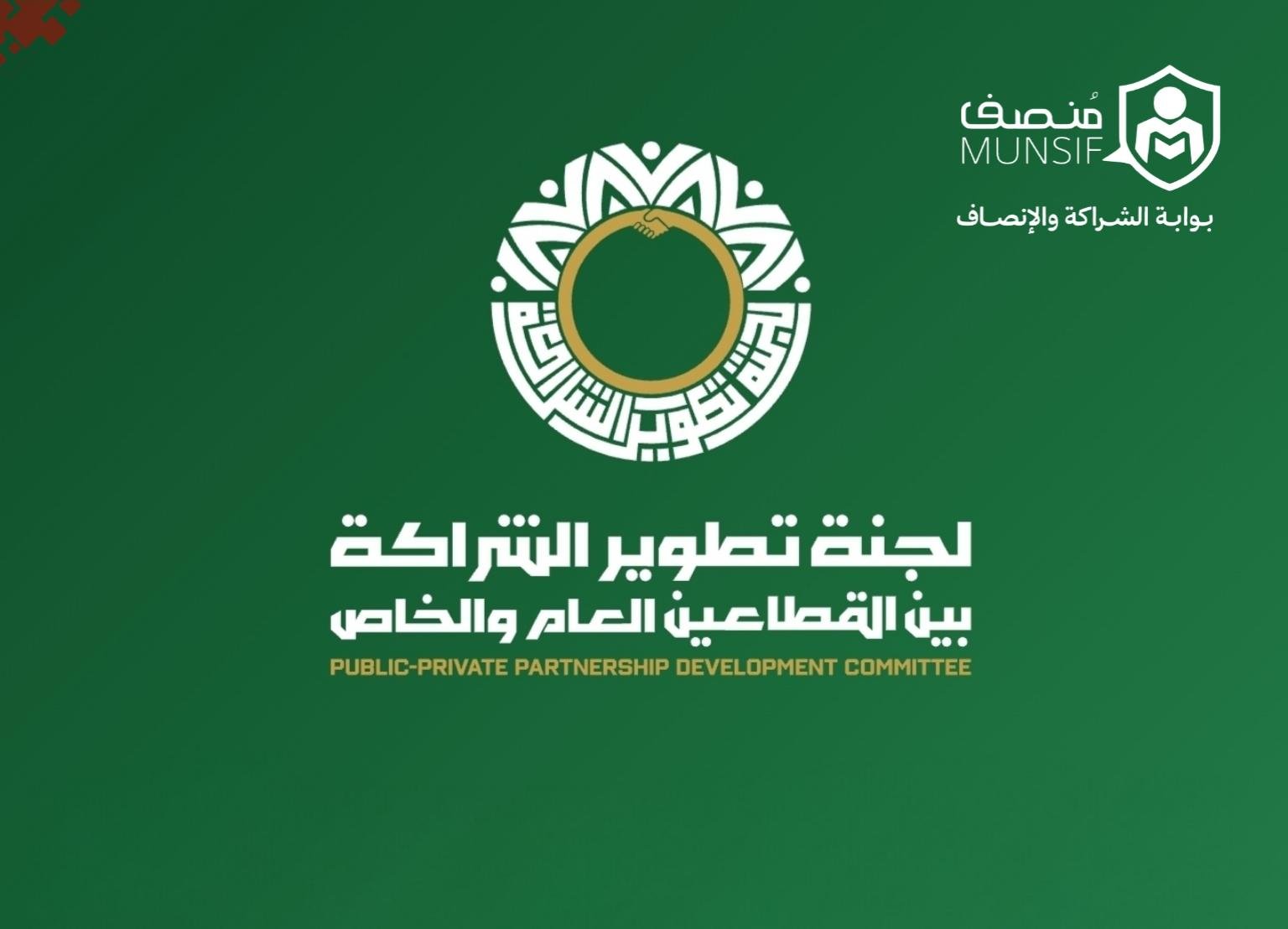 صنعاء تطلق منصة “منصف” الإلكترونية لاستقبال تحديات ومعوقات المستثمرين ومتابعتها إلكترونيًا عبر قناة رسمية موحدة