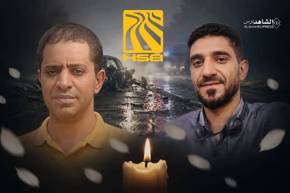 مجموعة هائل سعيد أنعم وشركاه تنعى اثنين من كوادرها إثر حادث مروري مؤسف في سمارة